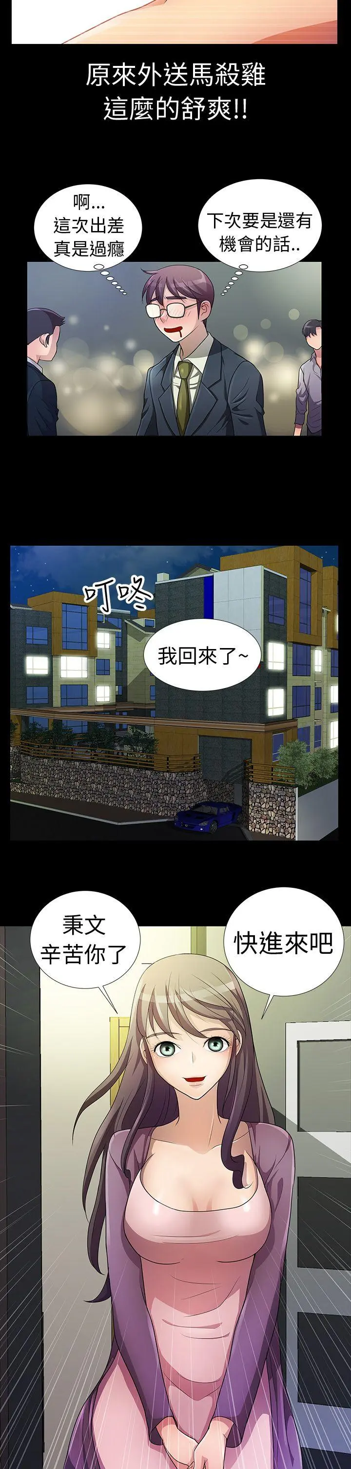 危险的女人 Preview