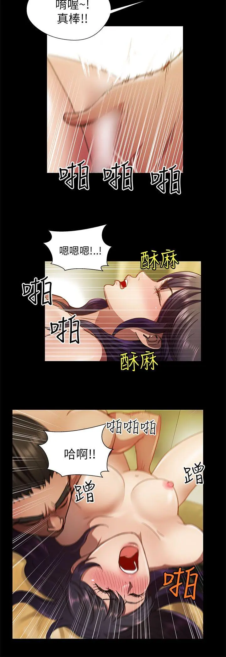 危险的女人 第25话