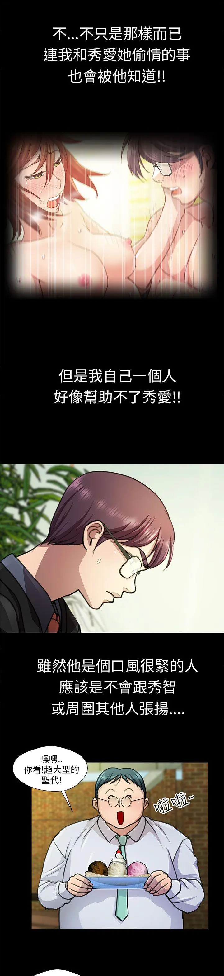 危险的女人 第17话