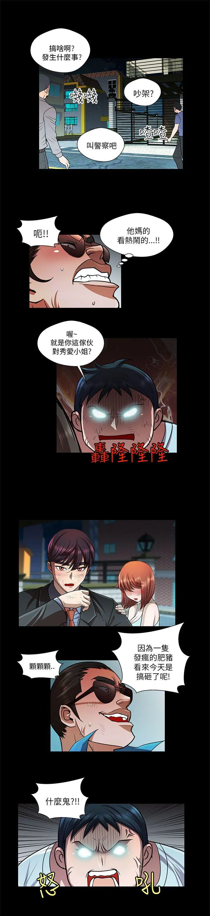 危险的女人 第31话