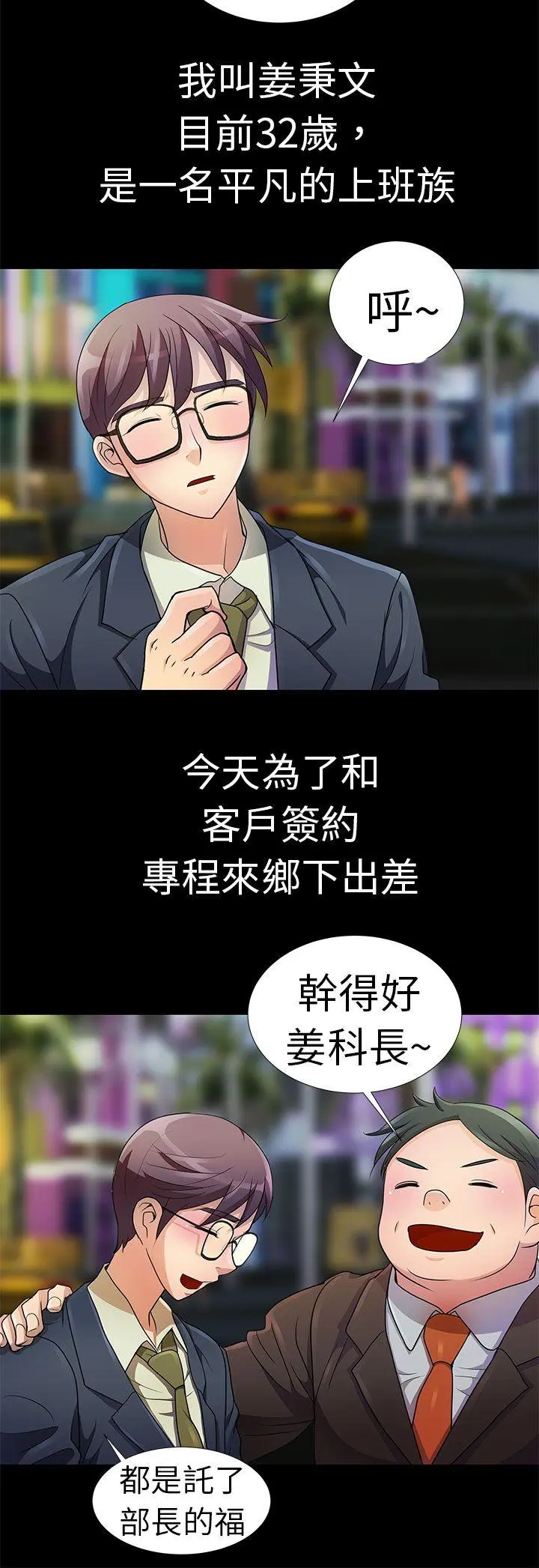 危险的女人 第1话