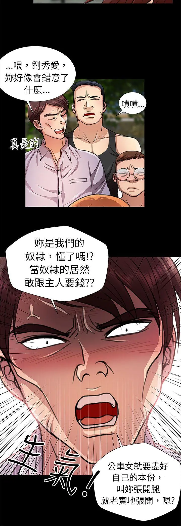 危险的女人 第10话