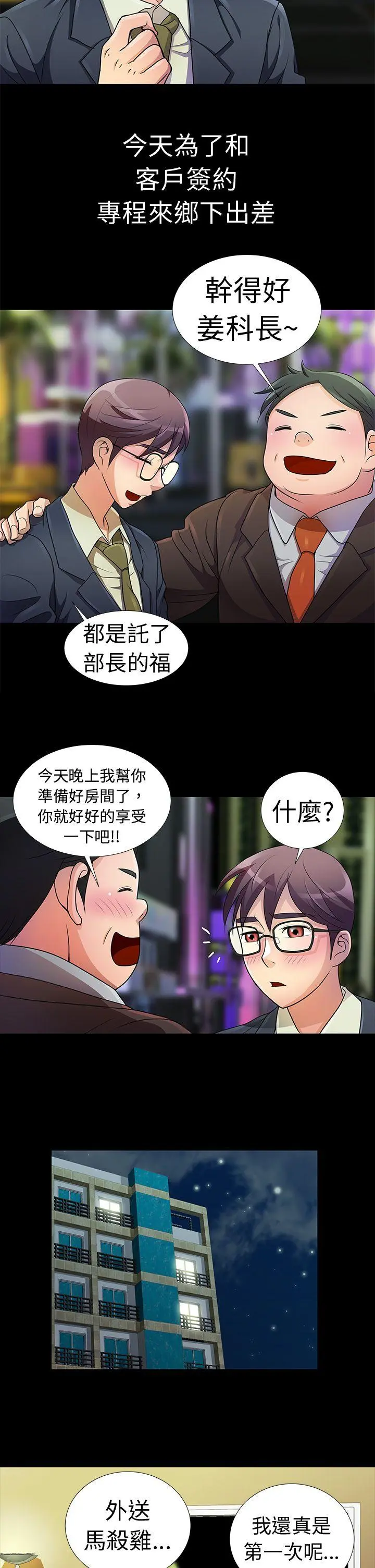 危险的女人 Preview