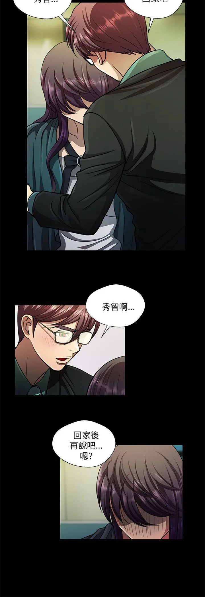 危险的女人 第27话