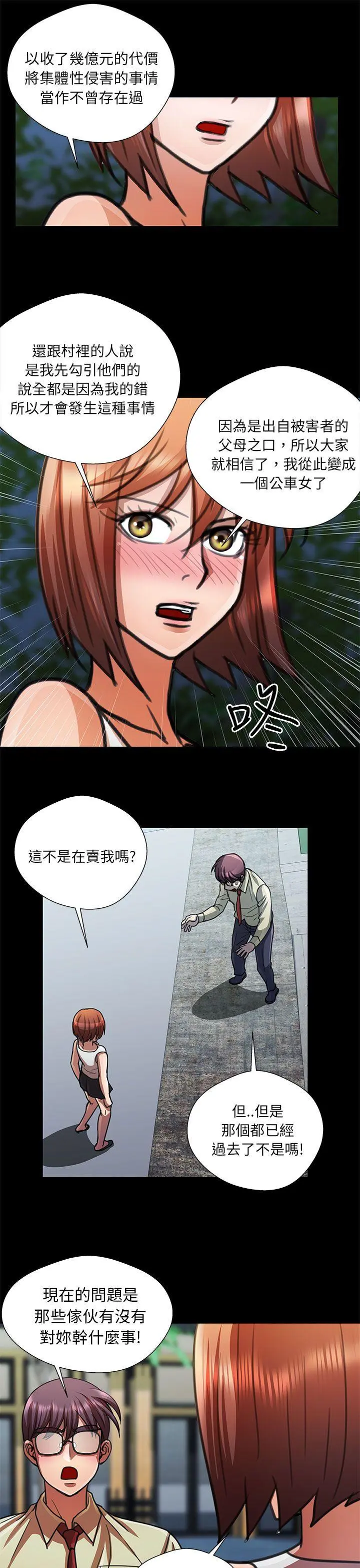 危险的女人 第13话