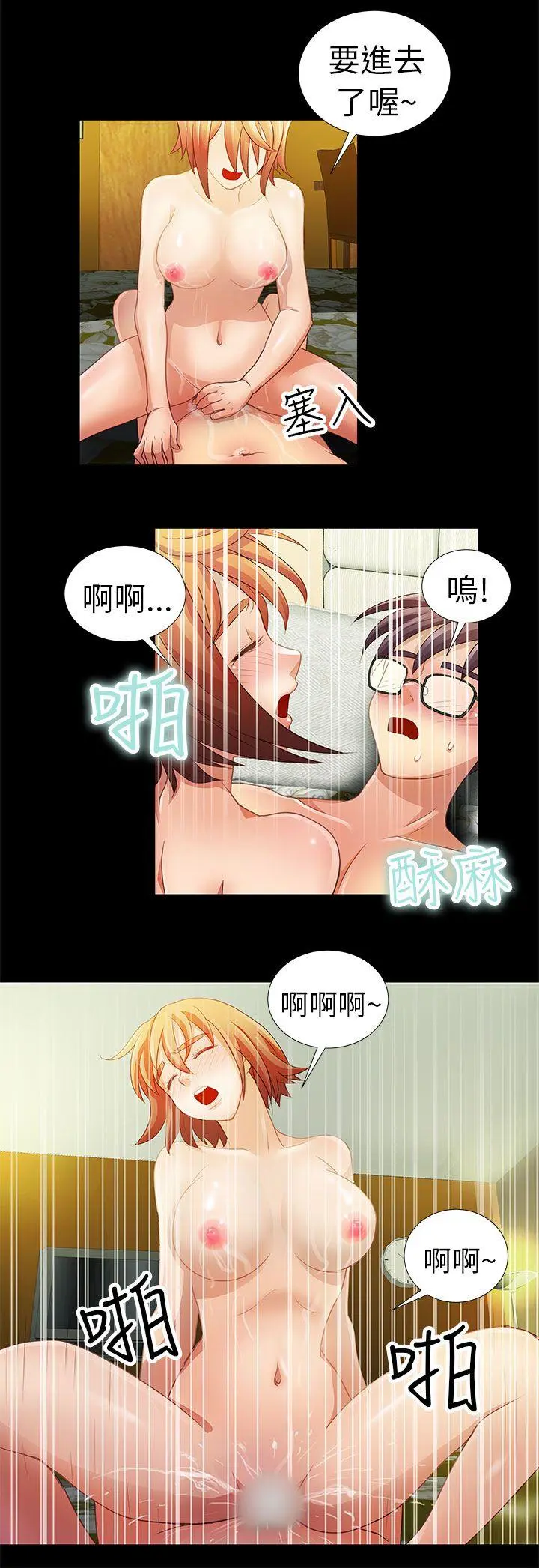 危险的女人 第1话