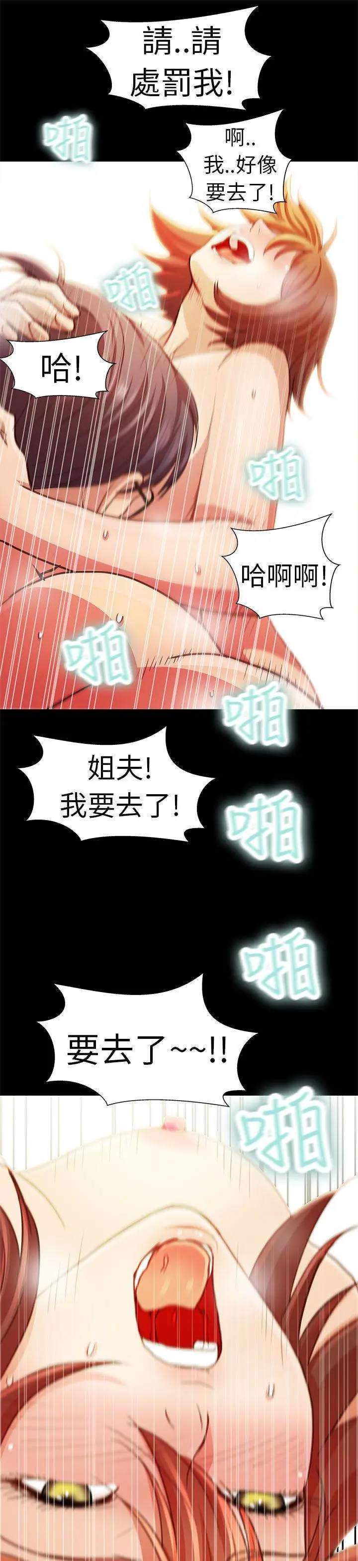 危险的女人 第4话