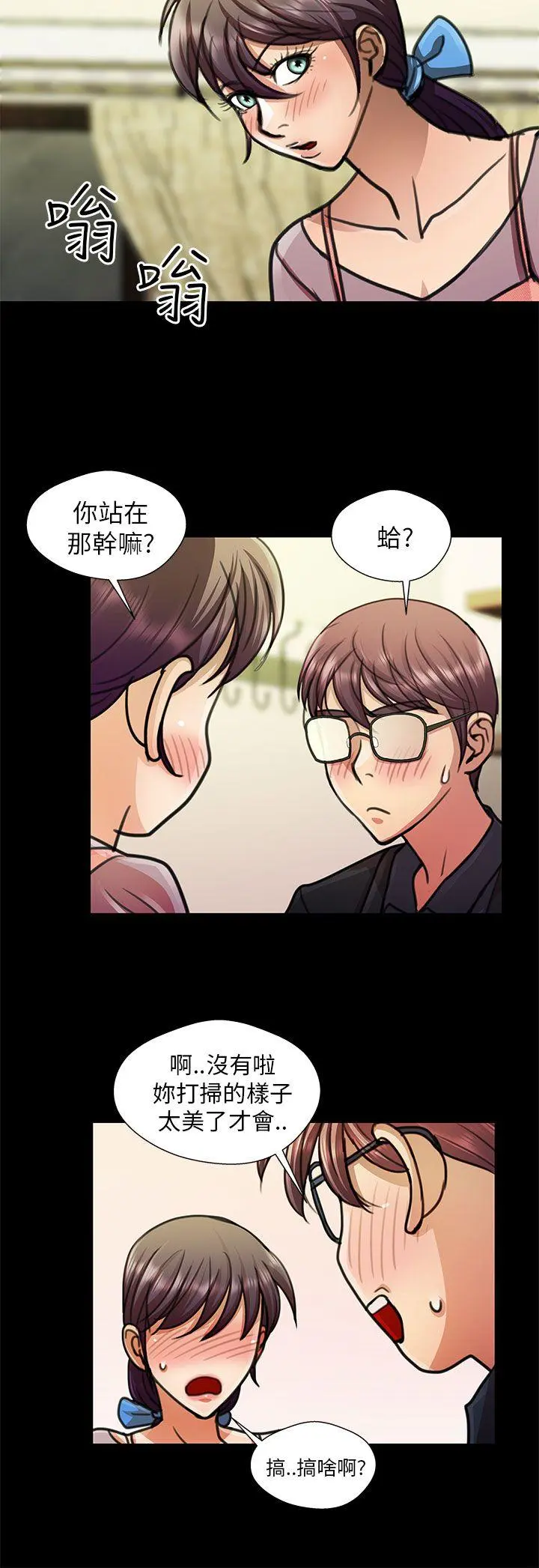 危险的女人 第16话