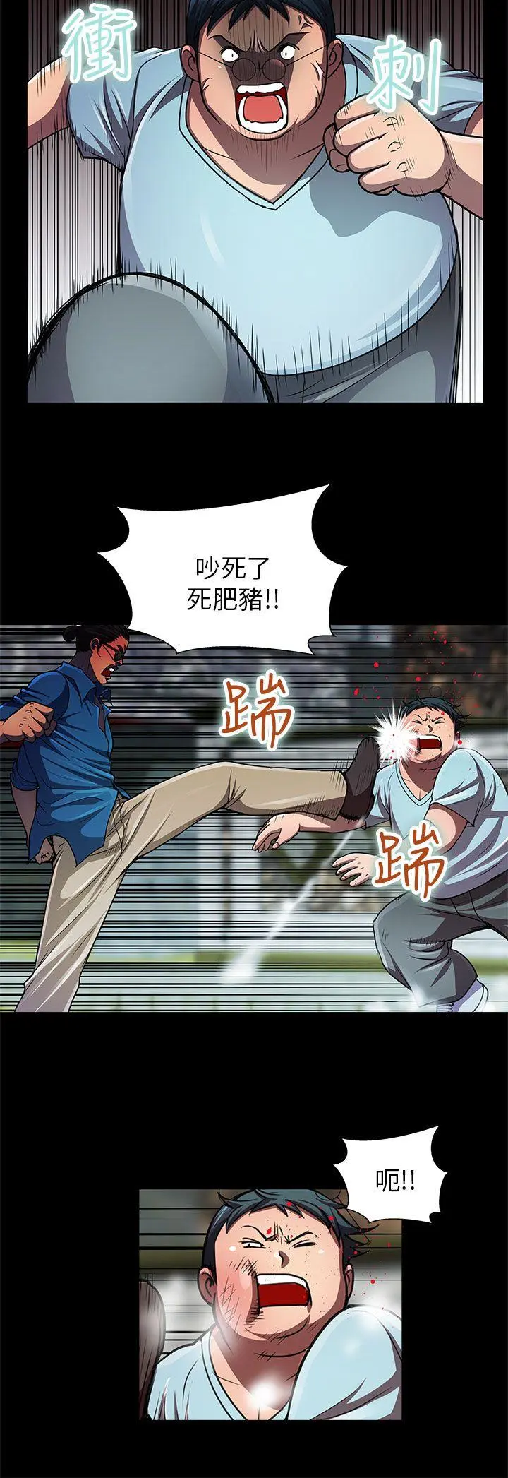 危险的女人 第31话