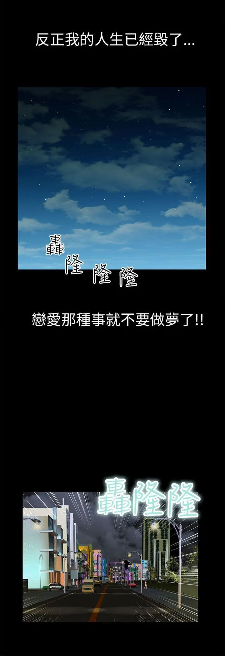 危险的女人 第20话