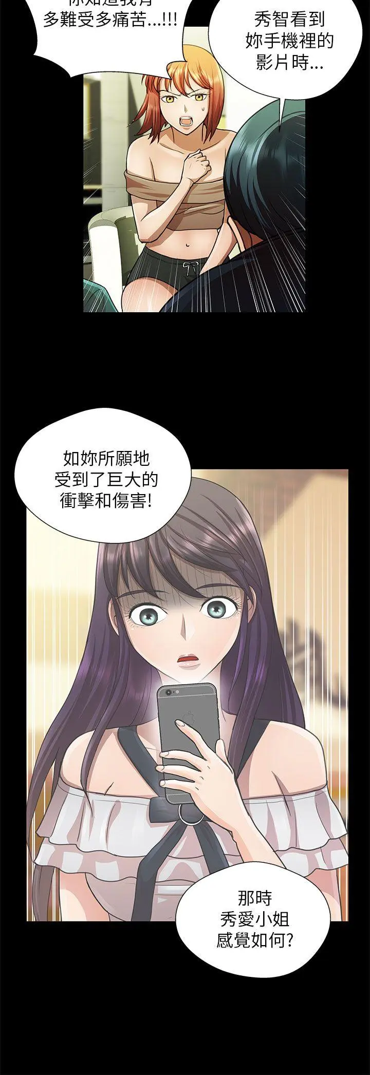 危险的女人 第26话