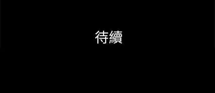 危险的女人 第12话