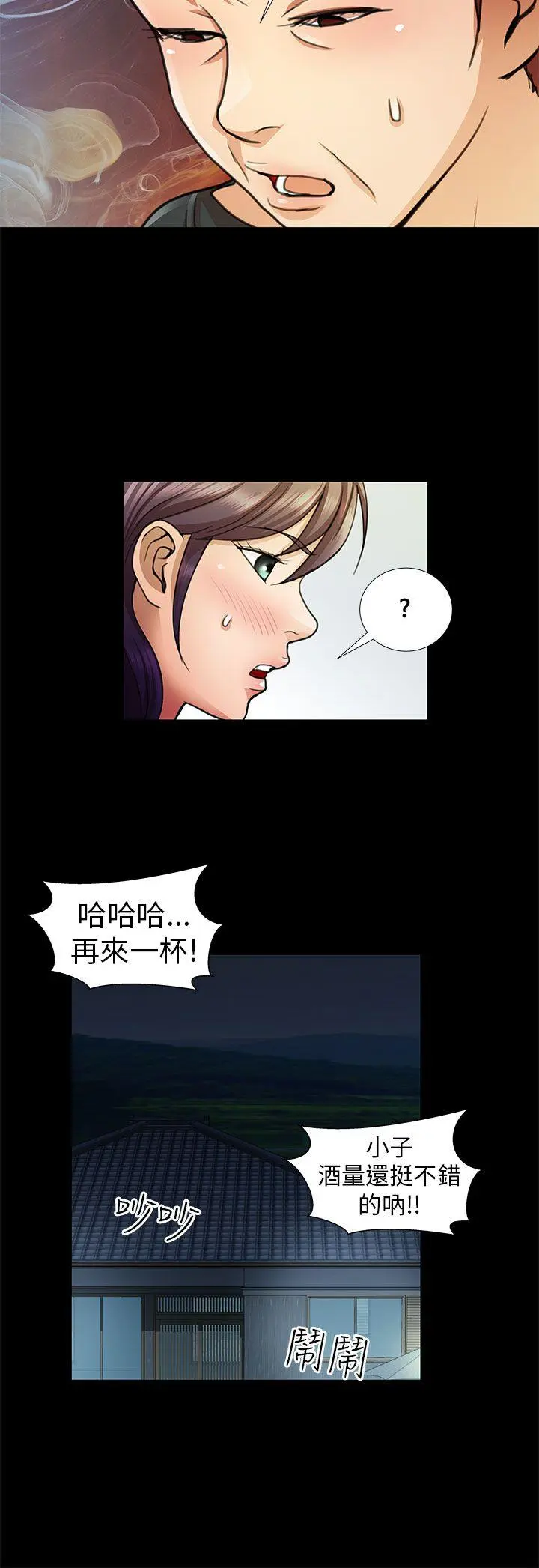 危险的女人 第9话
