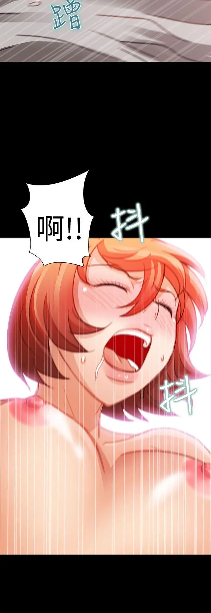危险的女人 第3话