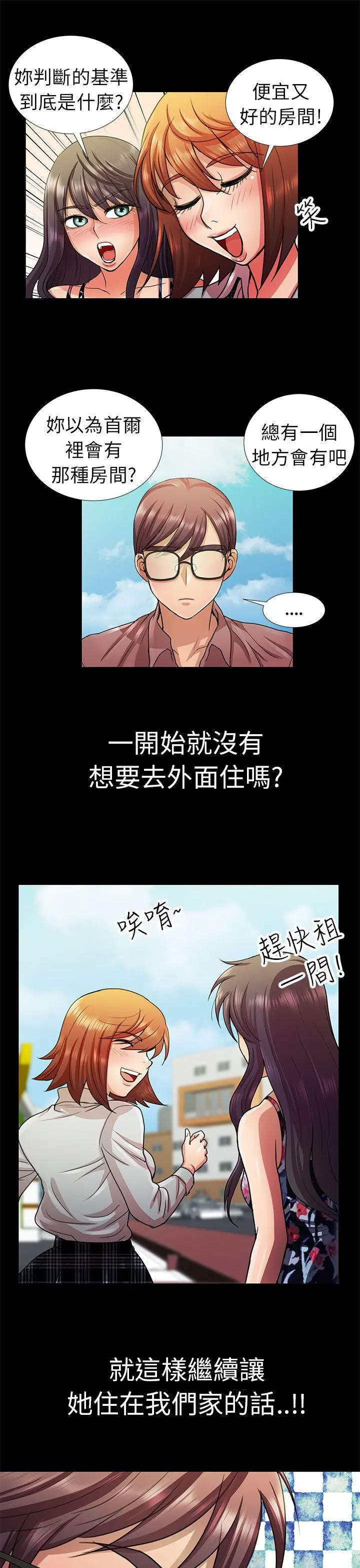 危险的女人 第5话