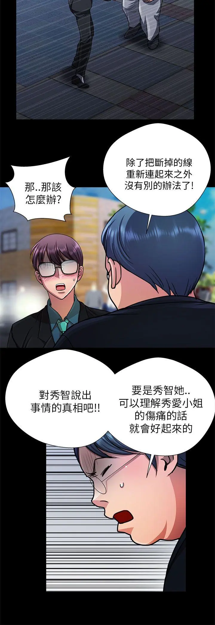 危险的女人 第23话