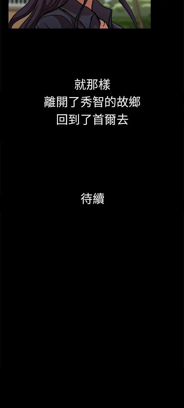 危险的女人 第14话