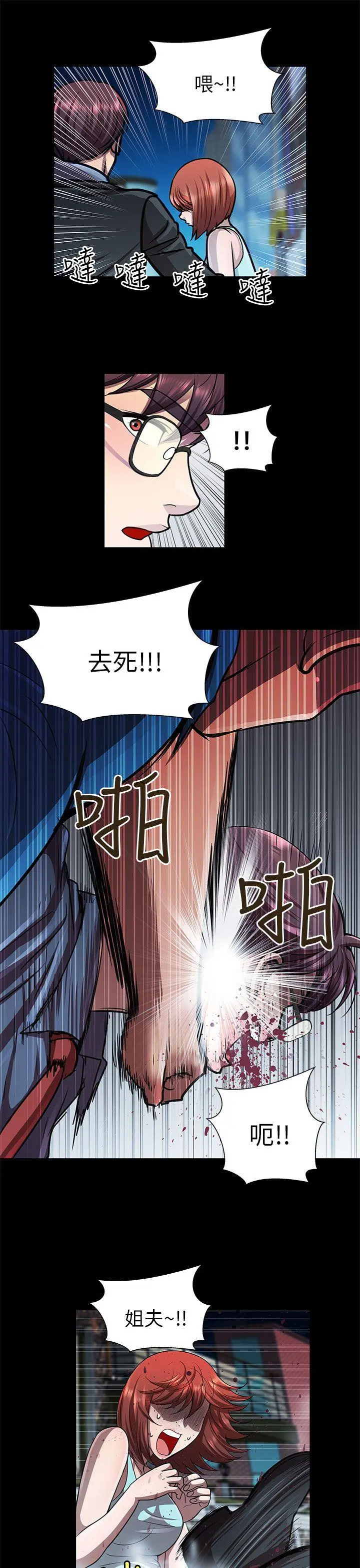 危险的女人 第31话