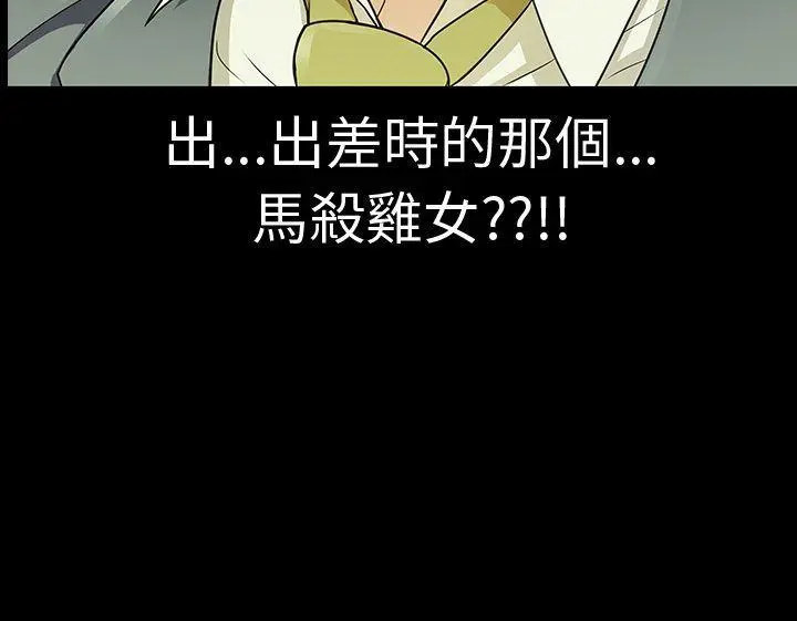 危险的女人 Preview