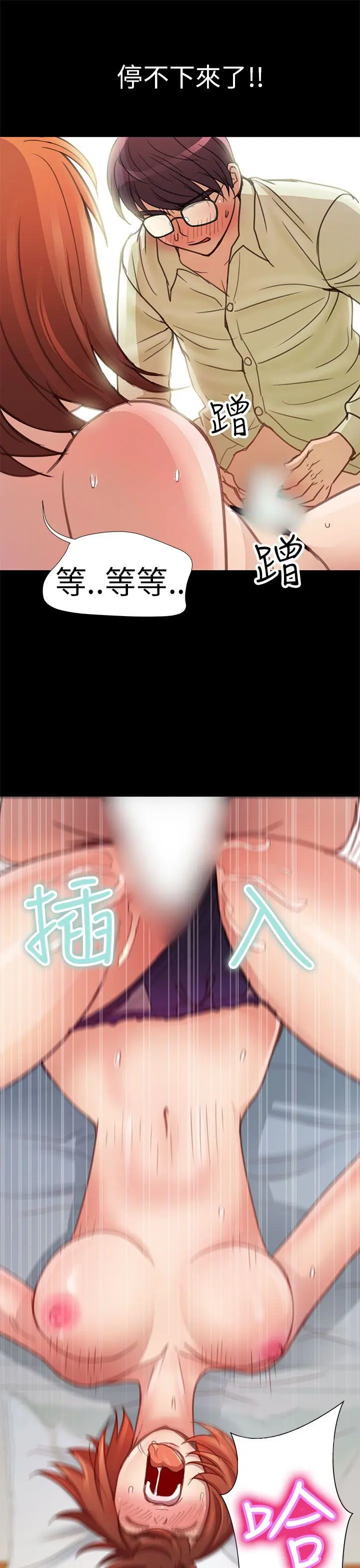 危险的女人 第3话