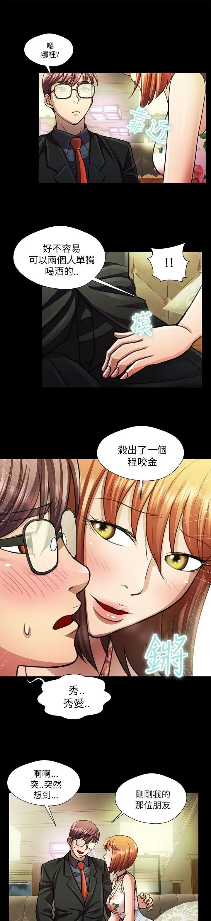 危险的女人 第18话