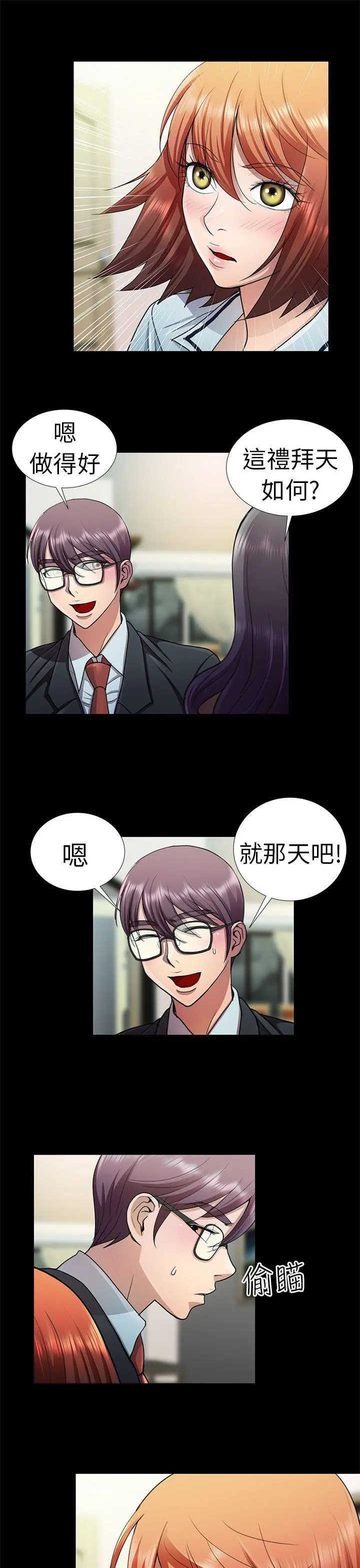 危险的女人 第7话