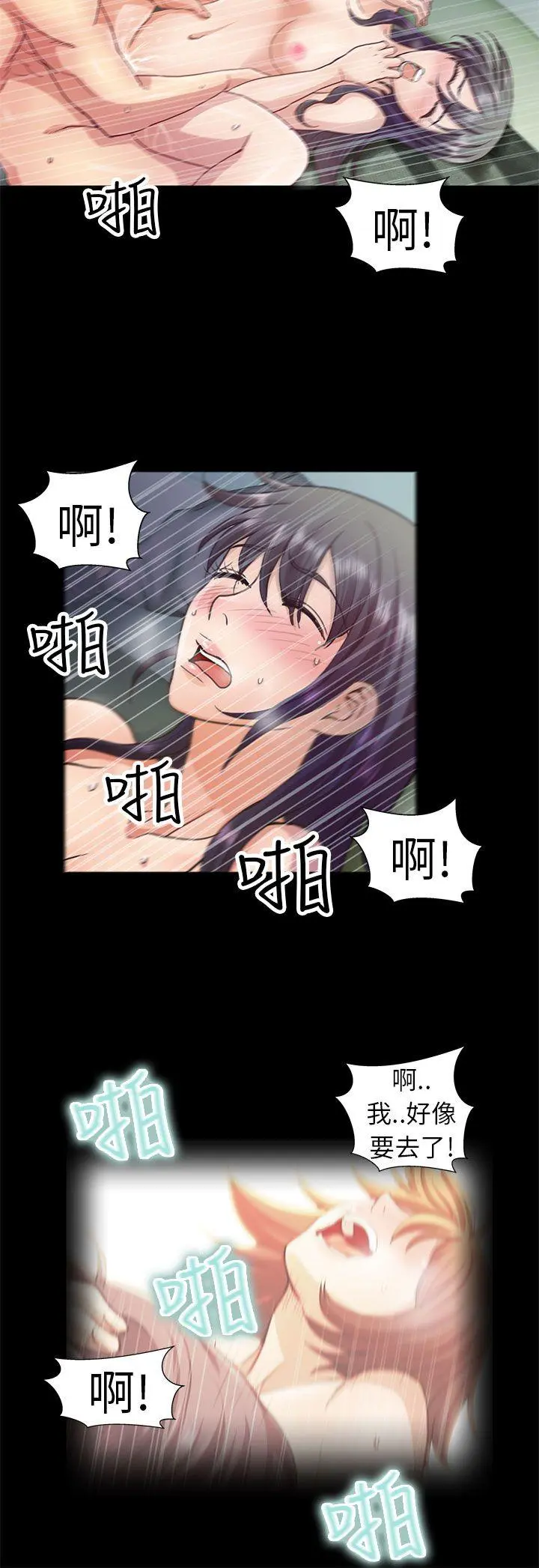 危险的女人 第5话