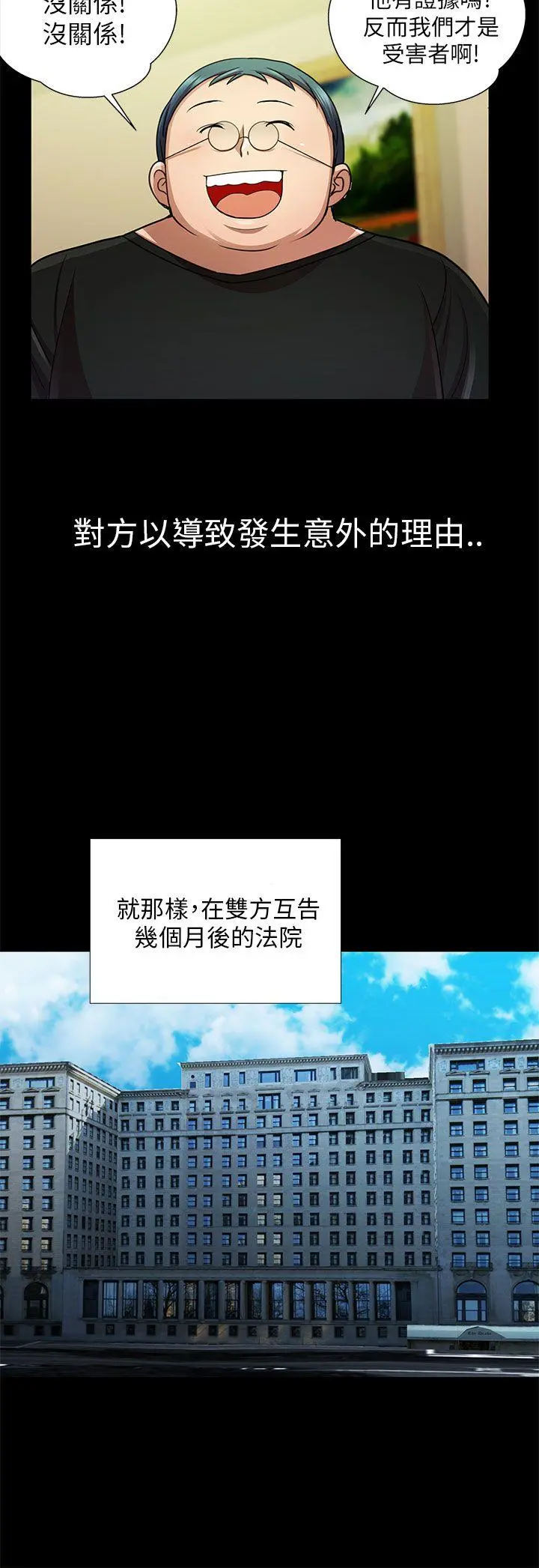危险的女人 第33话