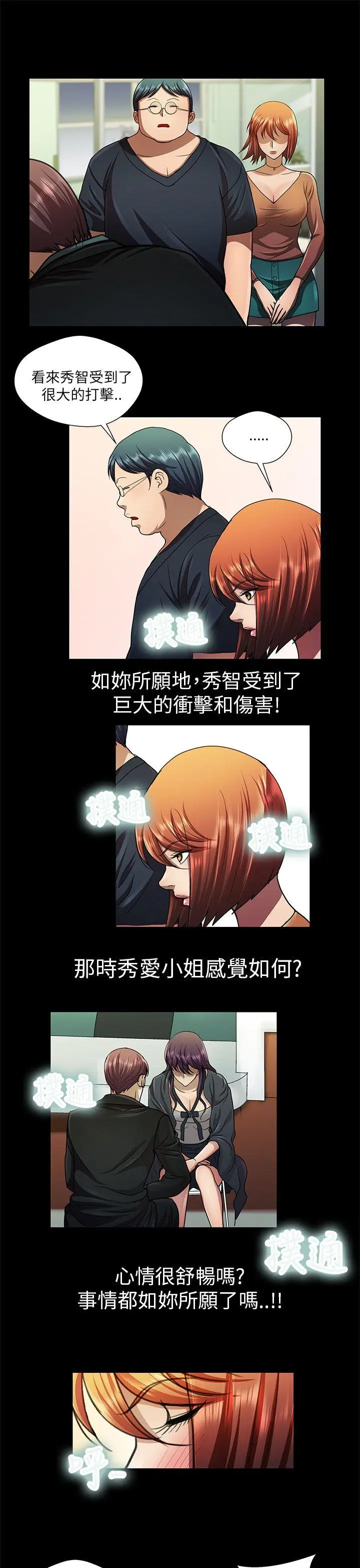 危险的女人 第27话