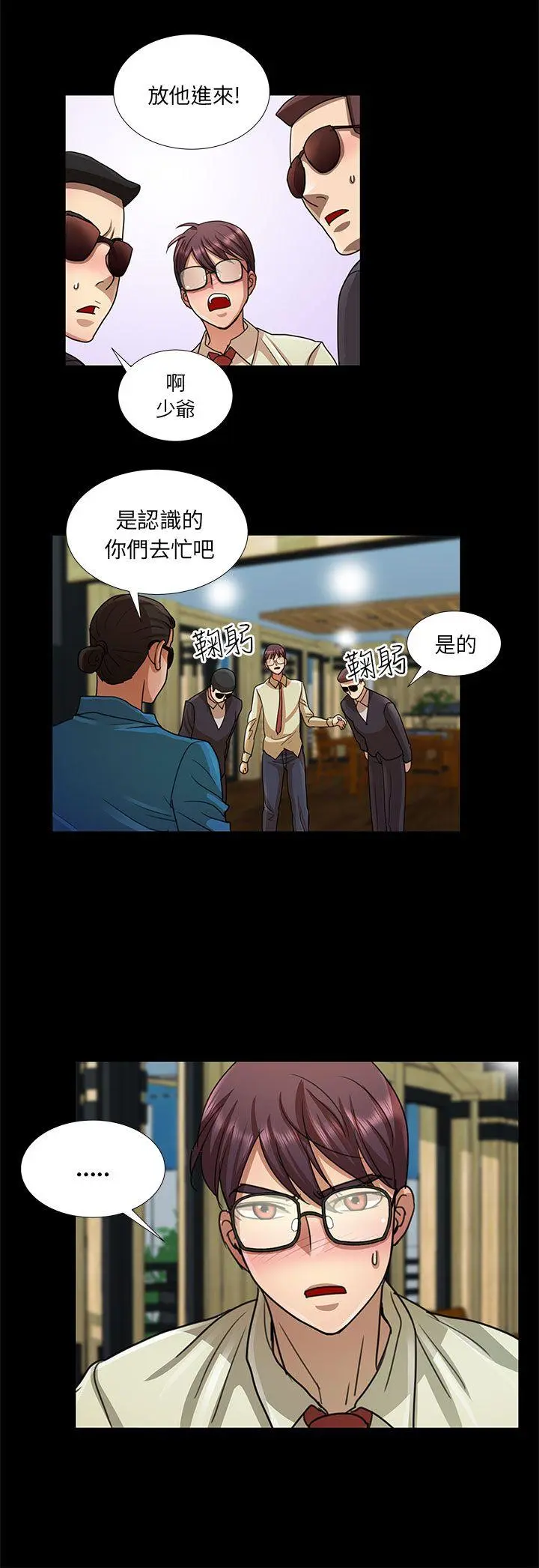 危险的女人 第12话