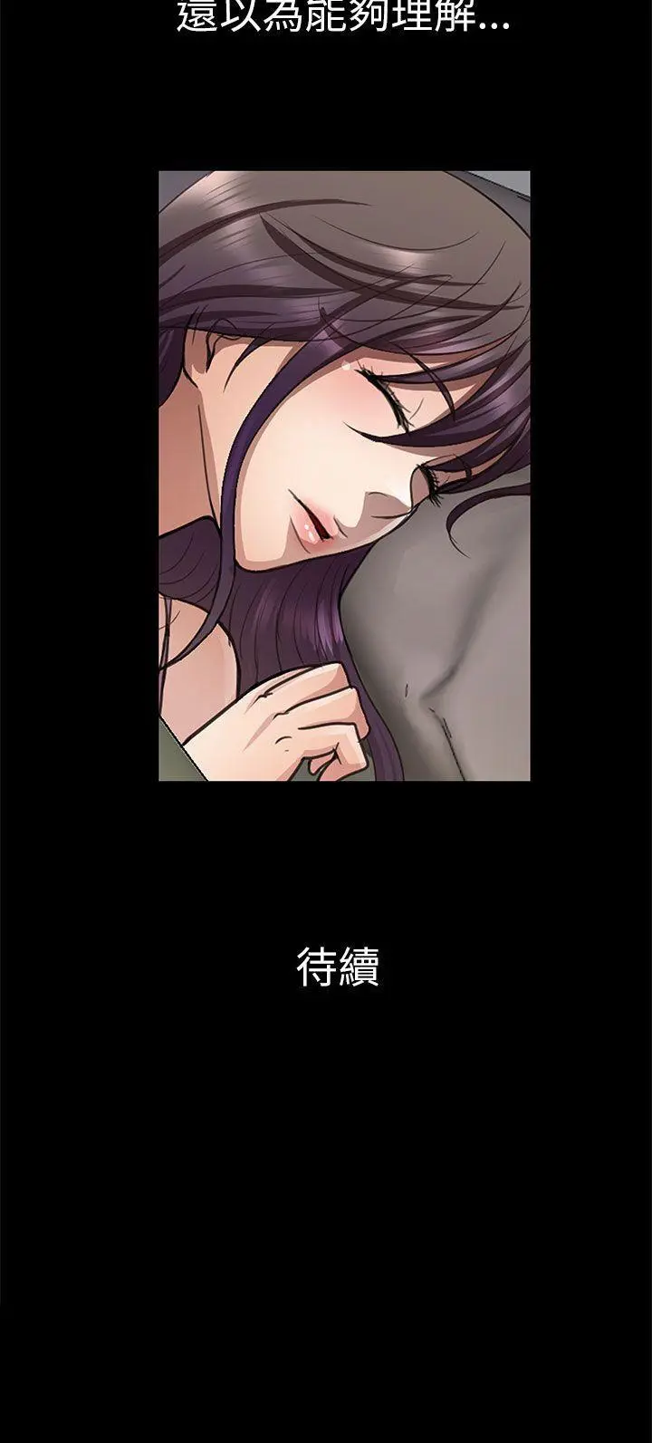 危险的女人 第16话
