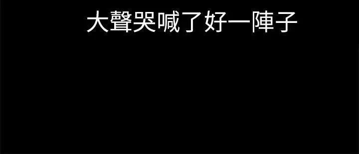 危险的女人 第14话