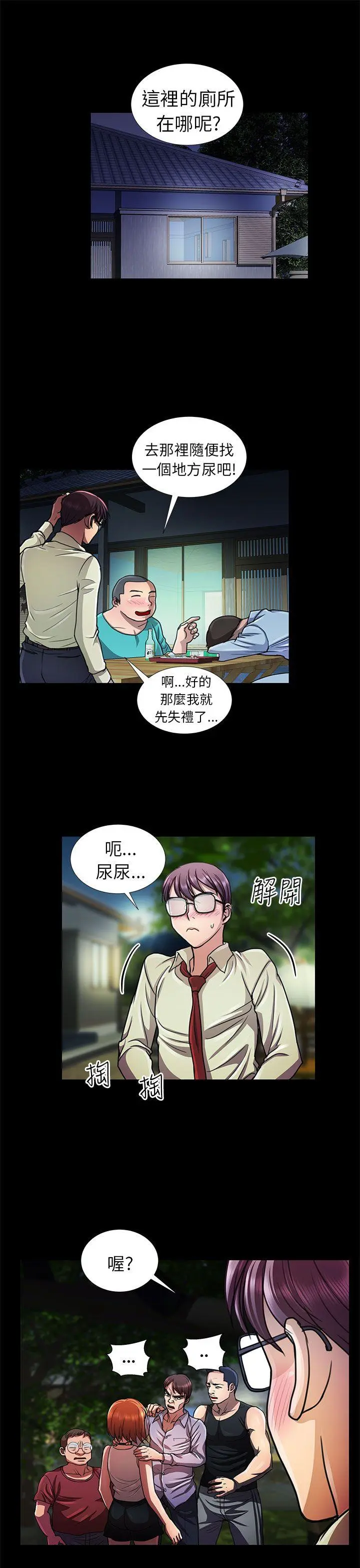 危险的女人 第10话
