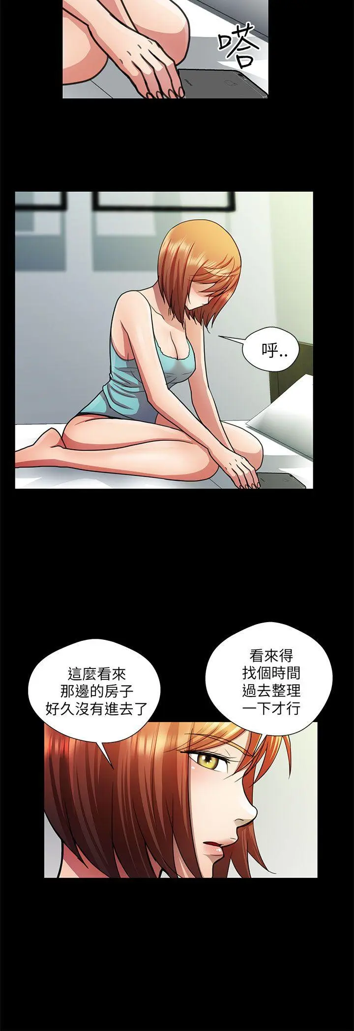 危险的女人 第21话