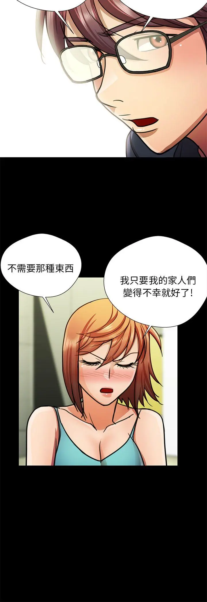 危险的女人 第15话