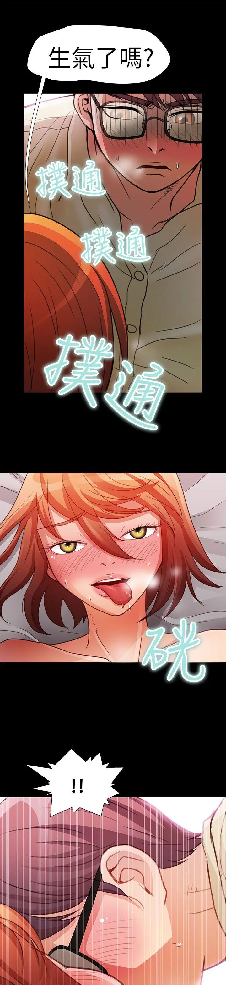 危险的女人 第3话