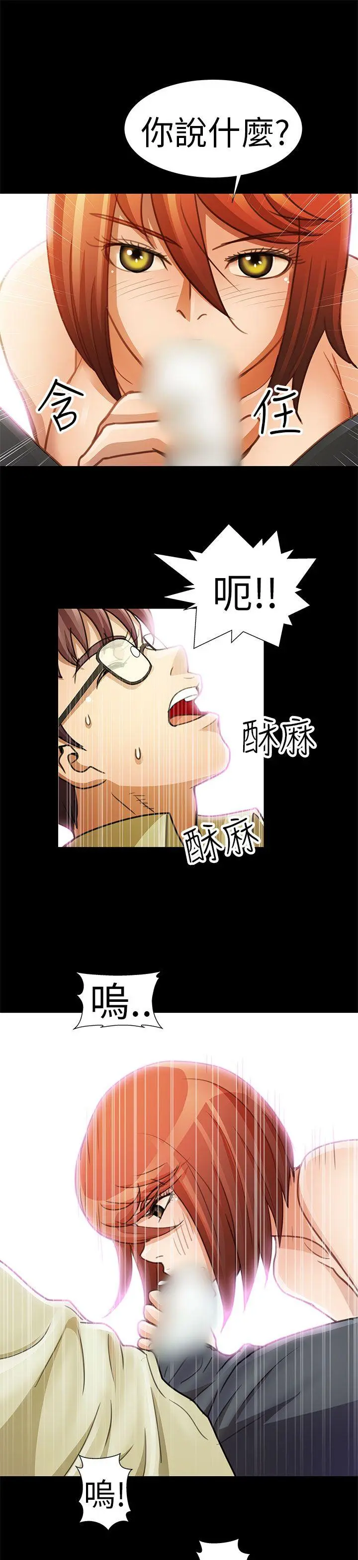危险的女人 第3话