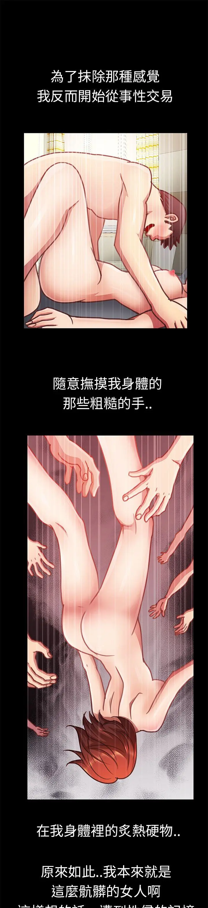 危险的女人 第15话