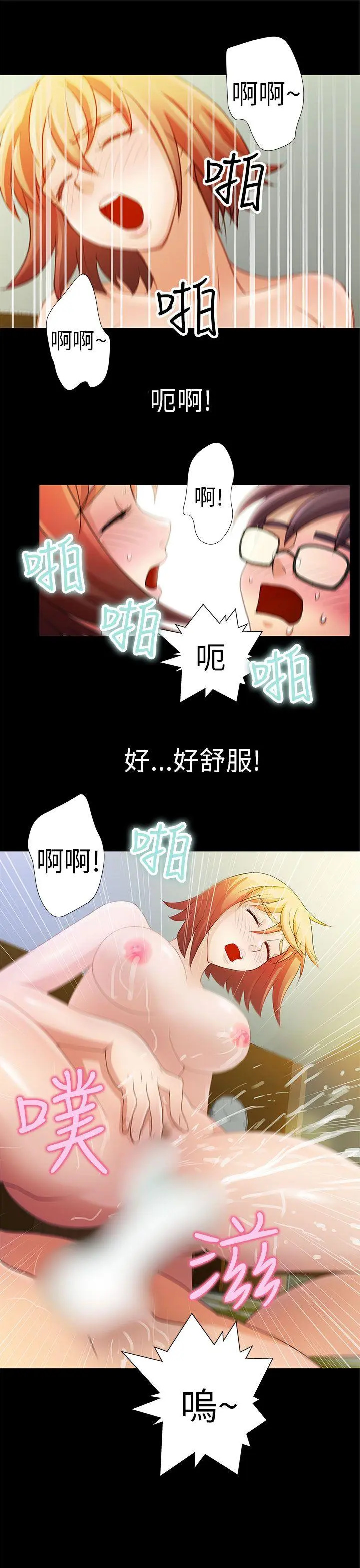 危险的女人 第1话