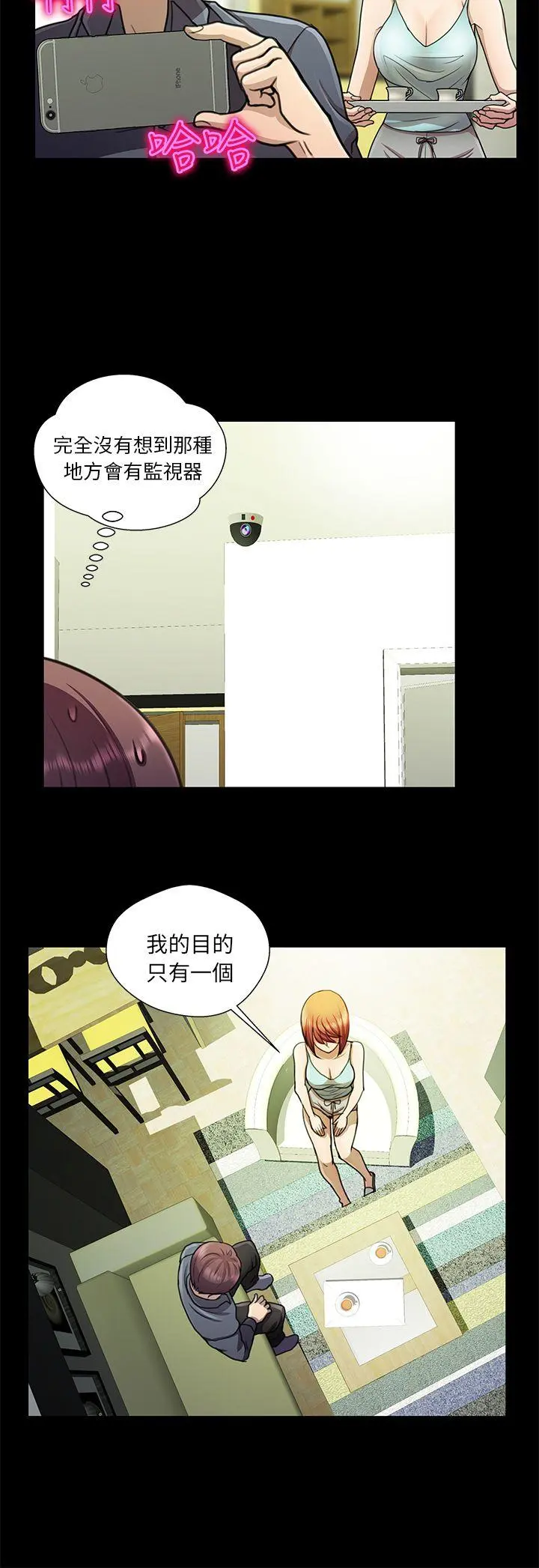 危险的女人 第15话