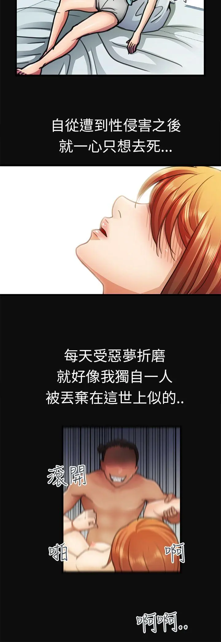 危险的女人 第15话
