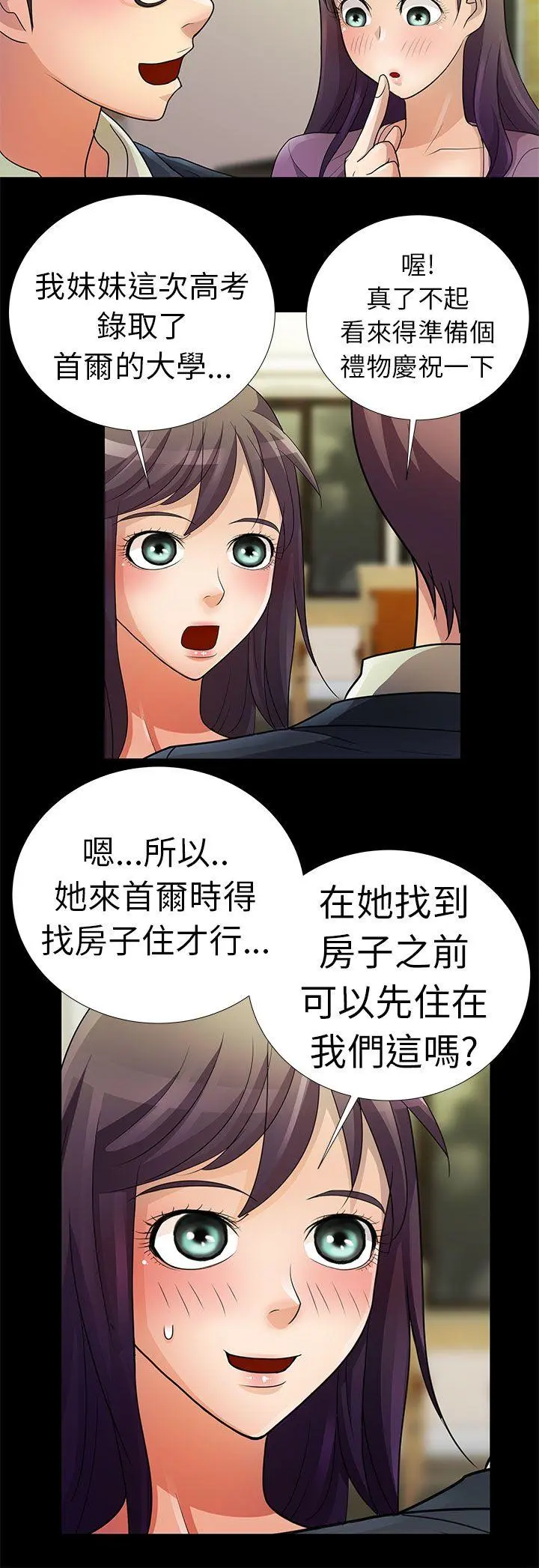危险的女人 第1话