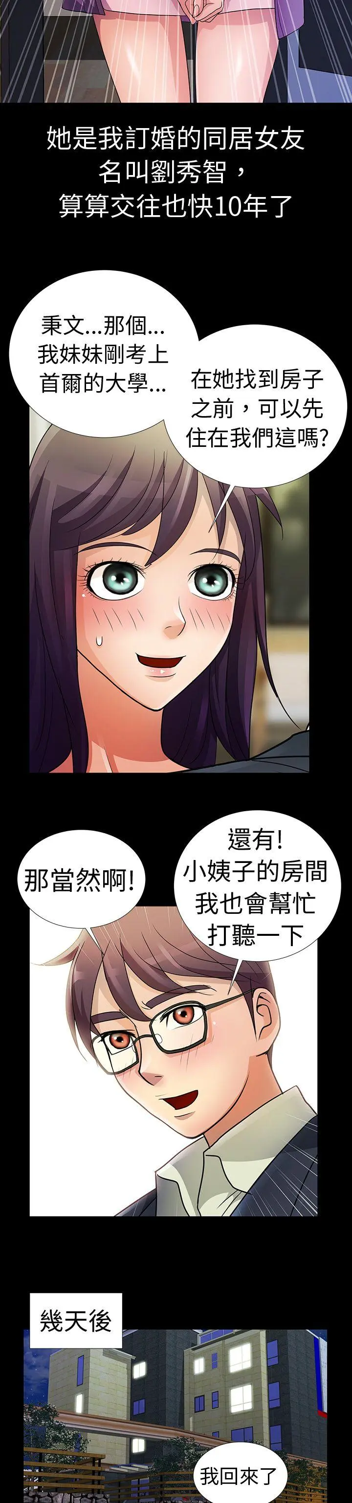 危险的女人 Preview