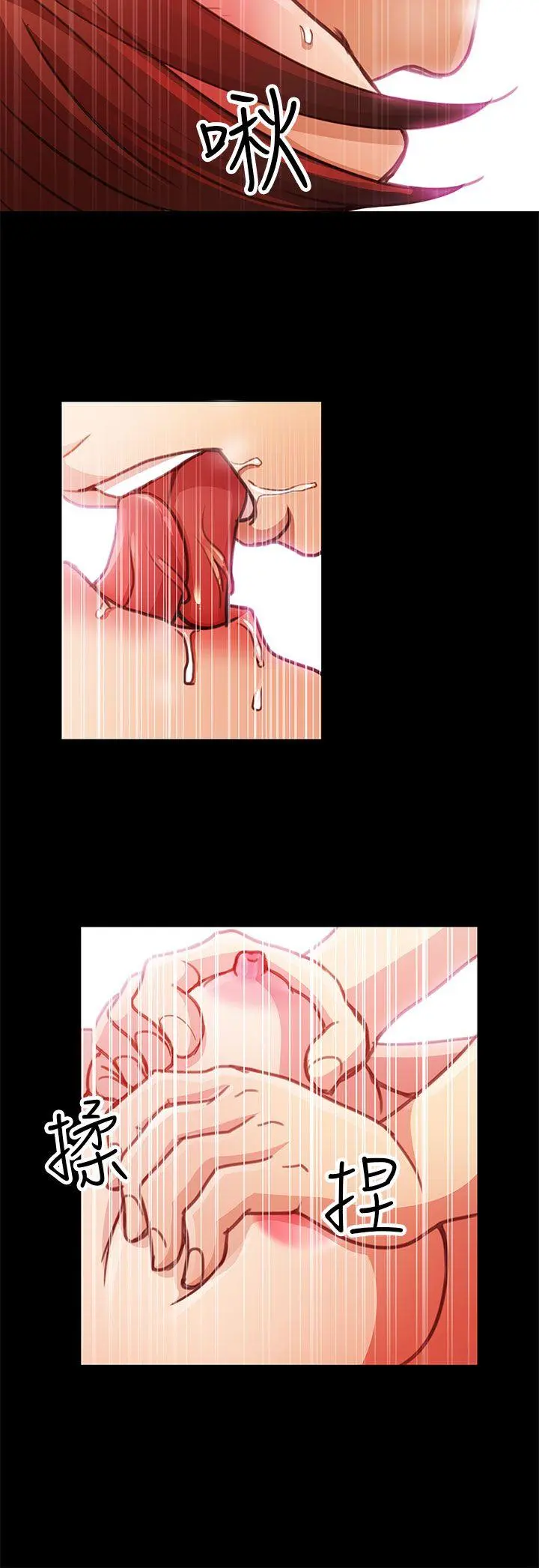 危险的女人 第3话