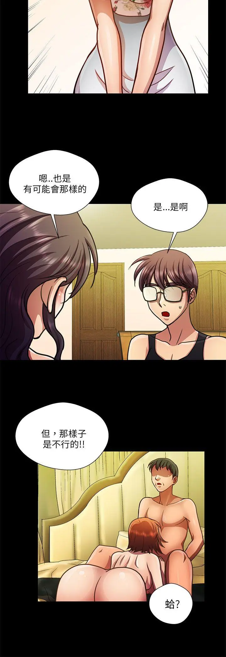 危险的女人 第16话