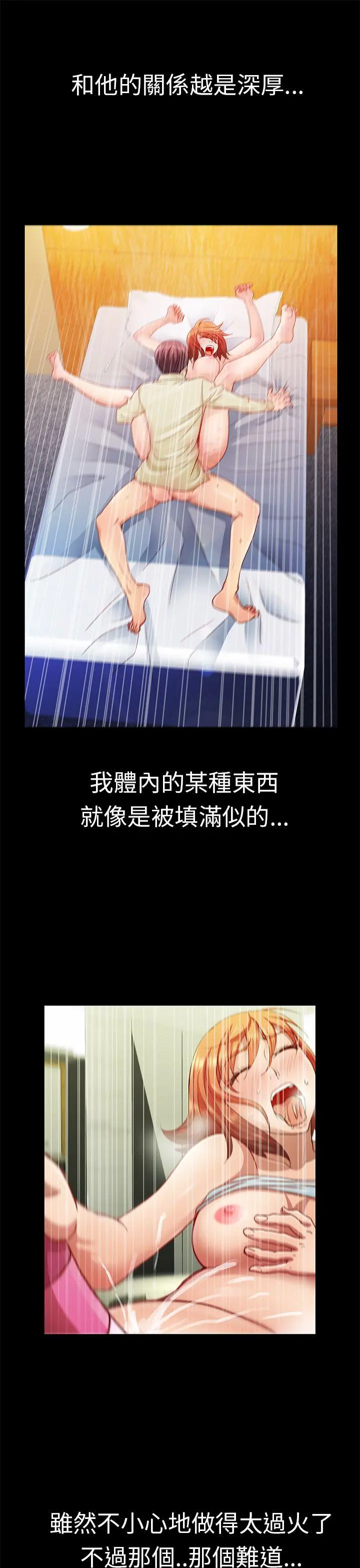 危险的女人 第15话