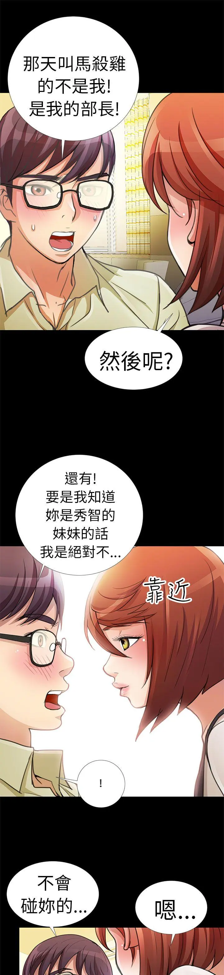 危险的女人 第3话