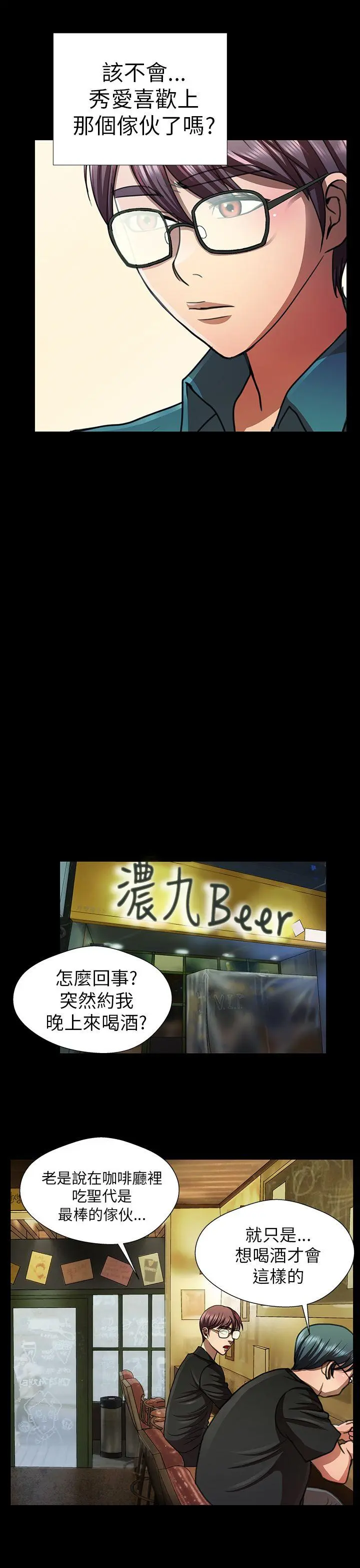 危险的女人 第19话