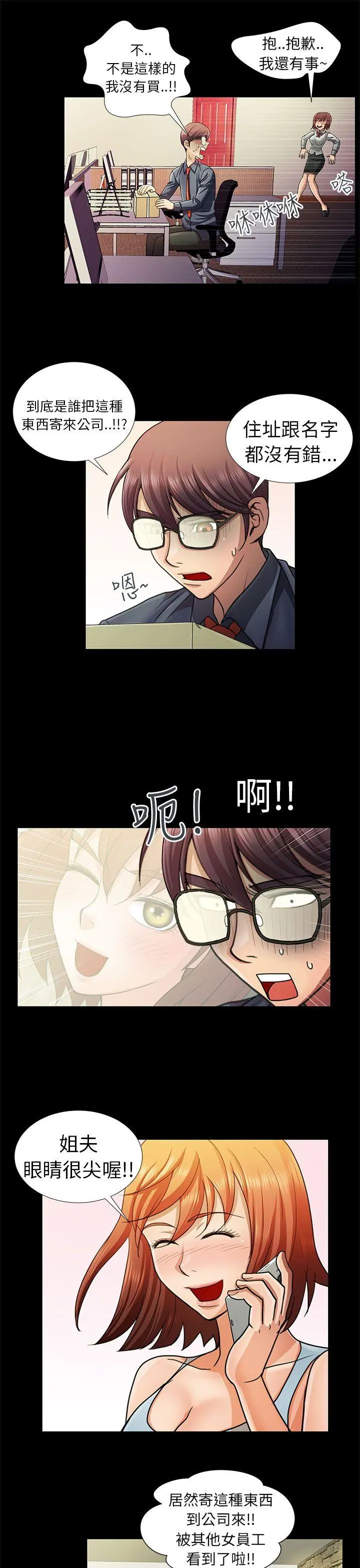 危险的女人 第6话