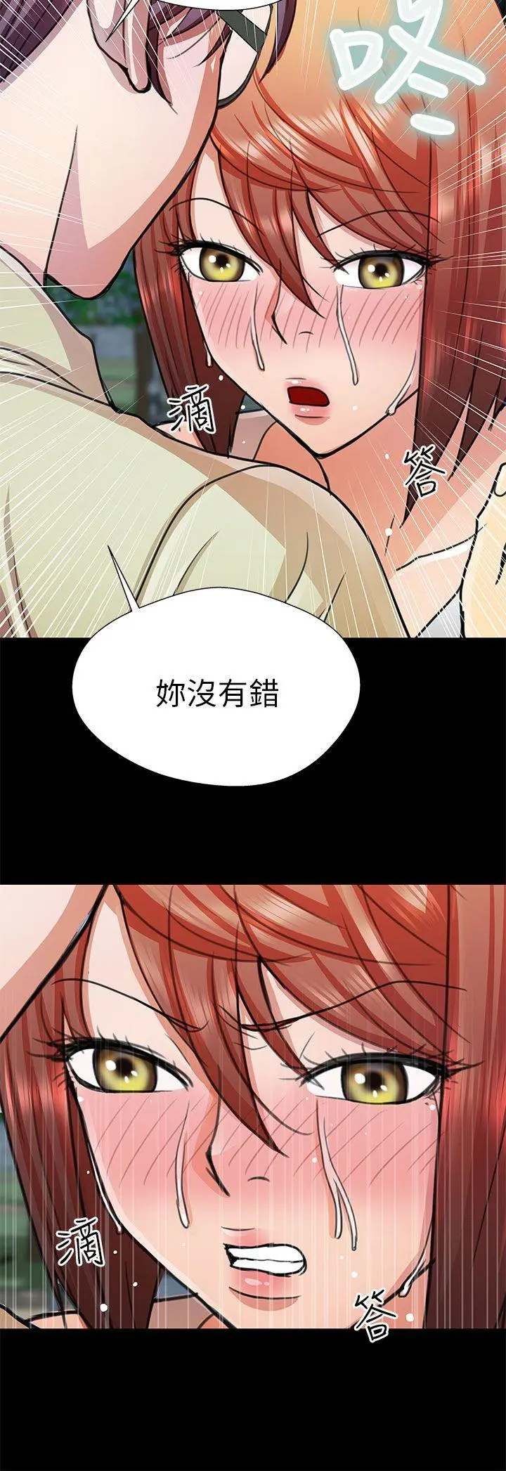 危险的女人 第14话